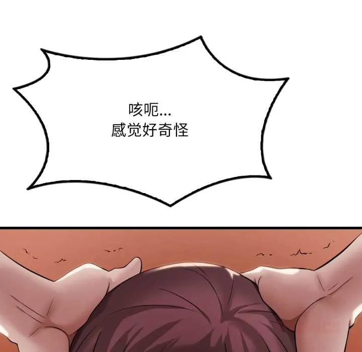 渴望占有她第91話
