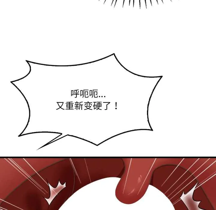渴望占有她第91話
