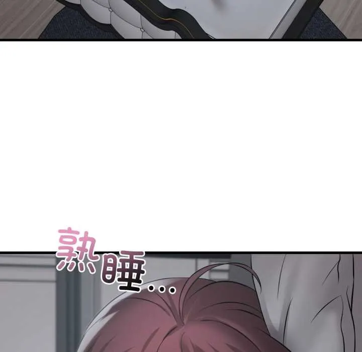 渴望占有她第91話