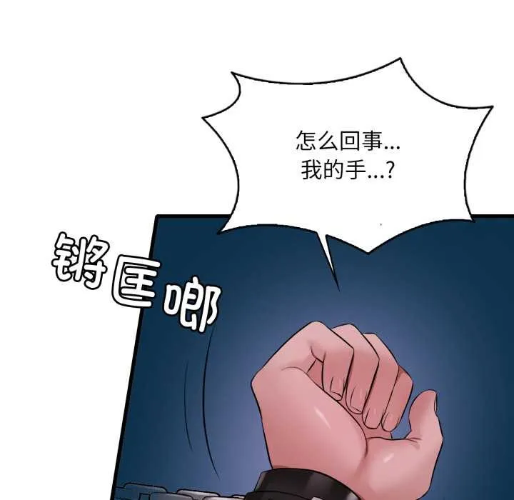 渴望占有她第91話
