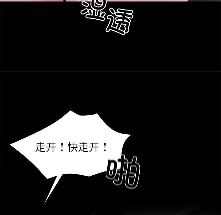 黑道X上班族第36話