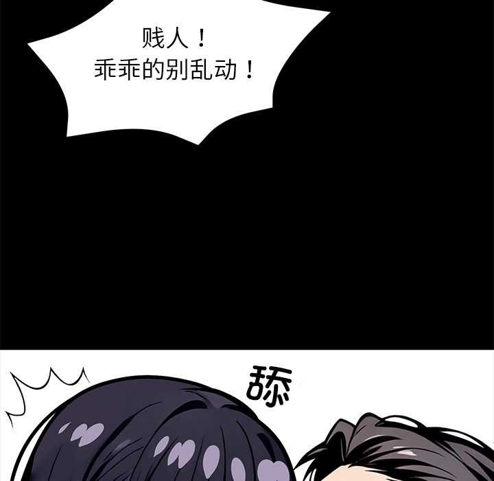 黑道X上班族第36話