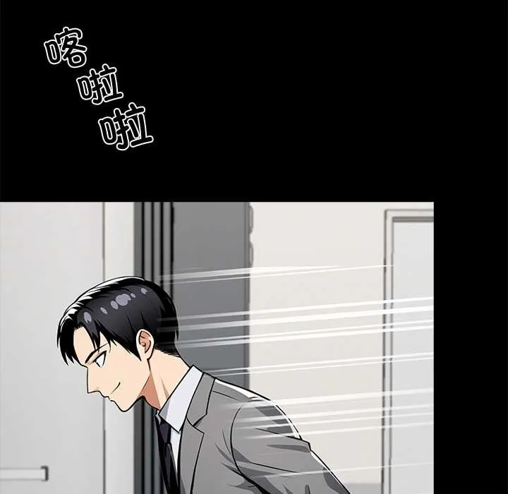 黑道X上班族第36話