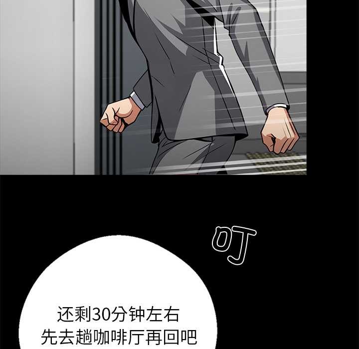 黑道X上班族第36話