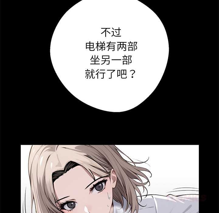 黑道X上班族第36話