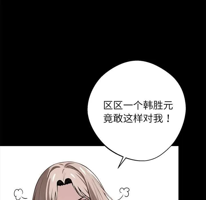 黑道X上班族第36話