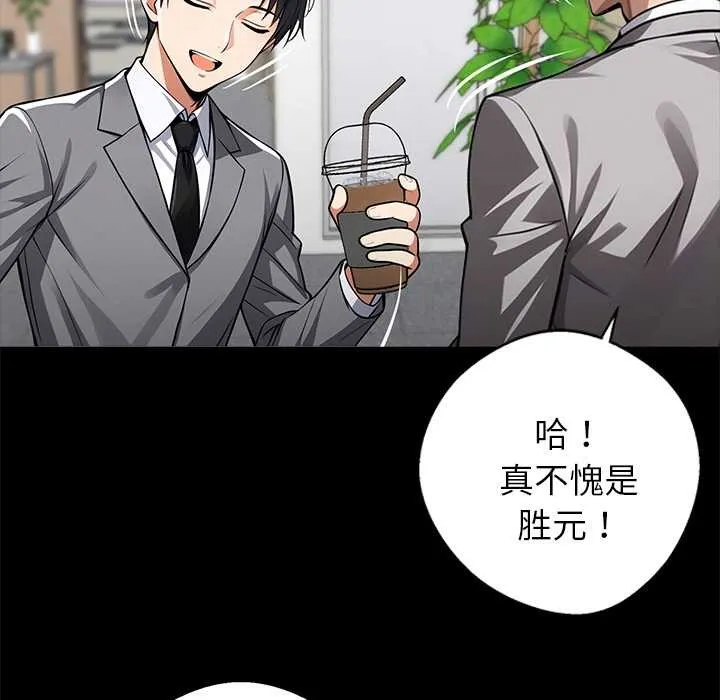 黑道X上班族第36話