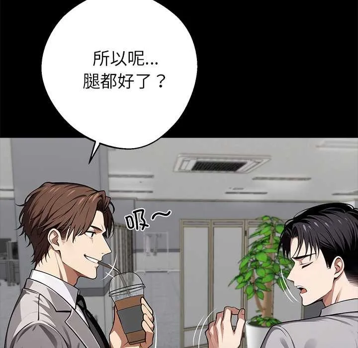 黑道X上班族第36話
