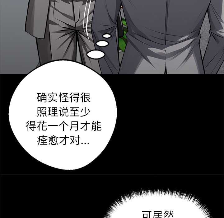 黑道X上班族第36話