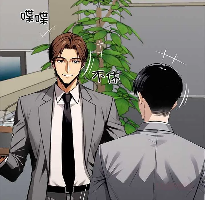 黑道X上班族第36話