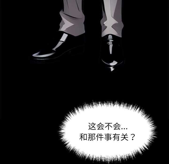 黑道X上班族第36話