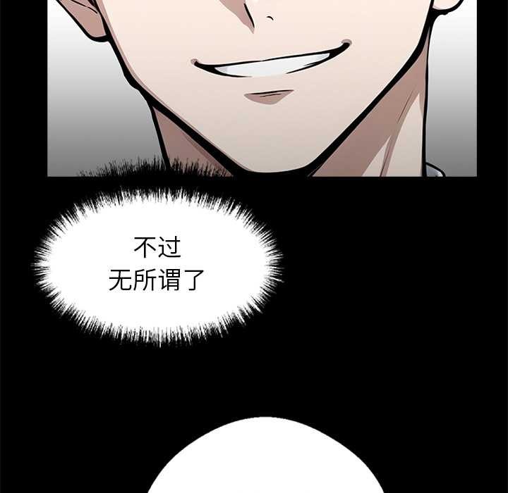 黑道X上班族第36話