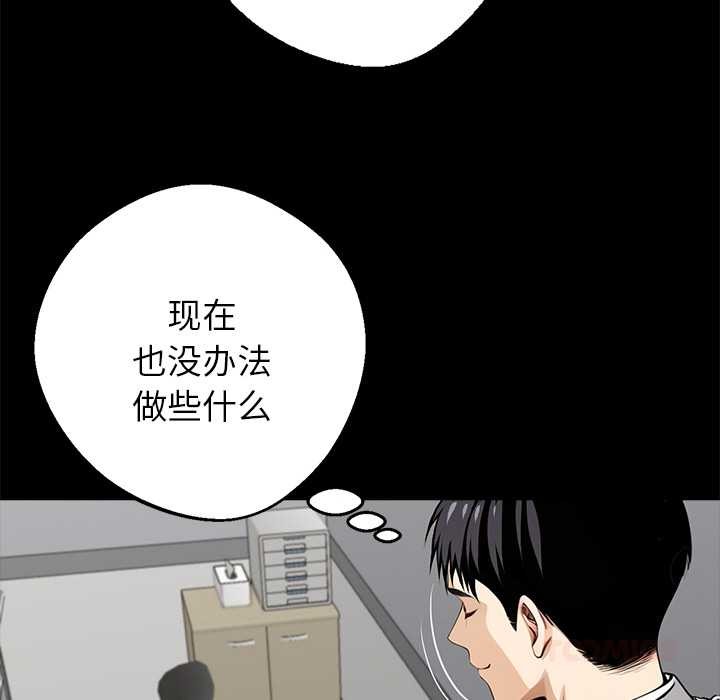 黑道X上班族第36話