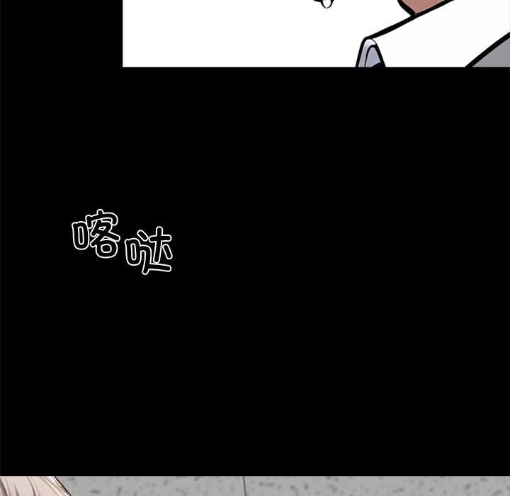 黑道X上班族第36話