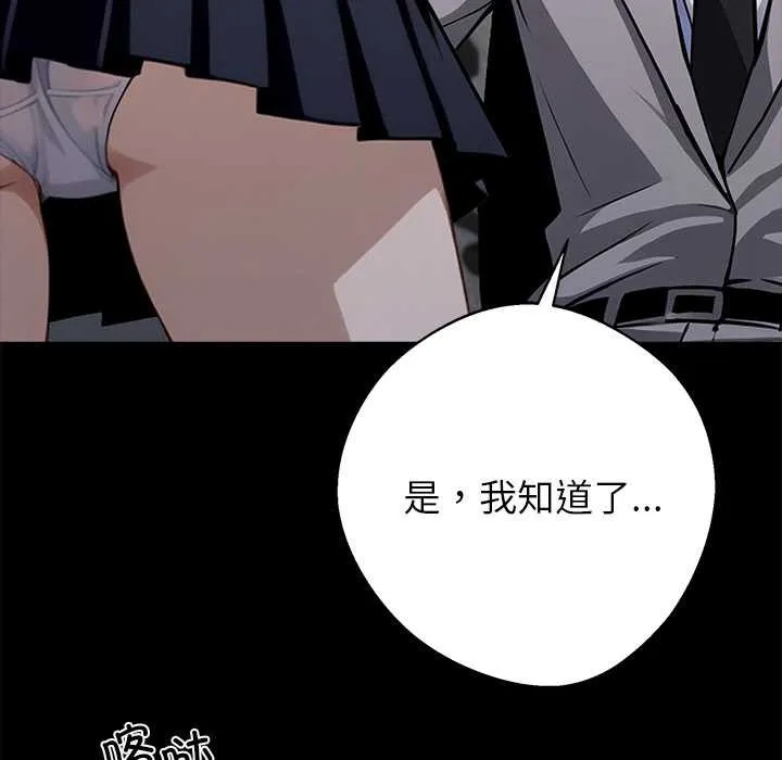 黑道X上班族第36話