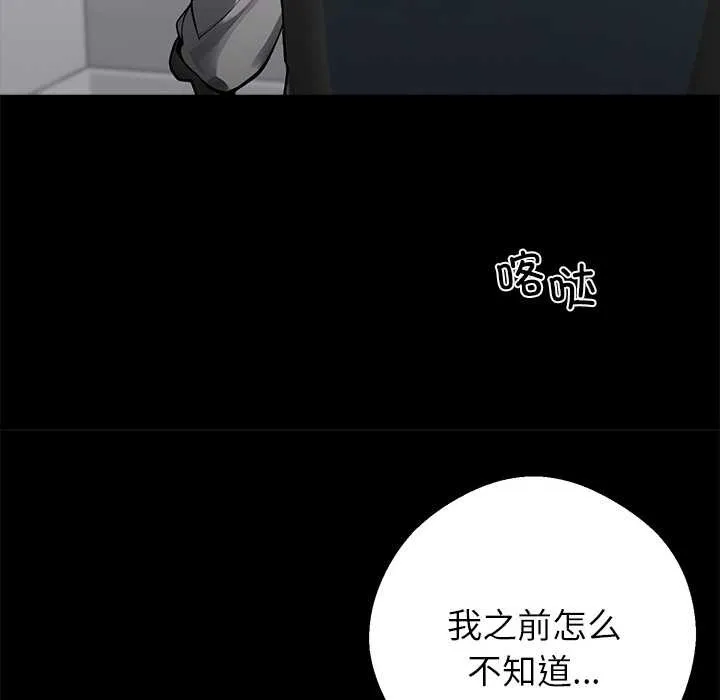 黑道X上班族第36話