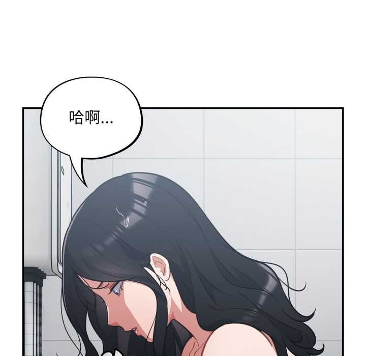 傻瓜病毒第48話