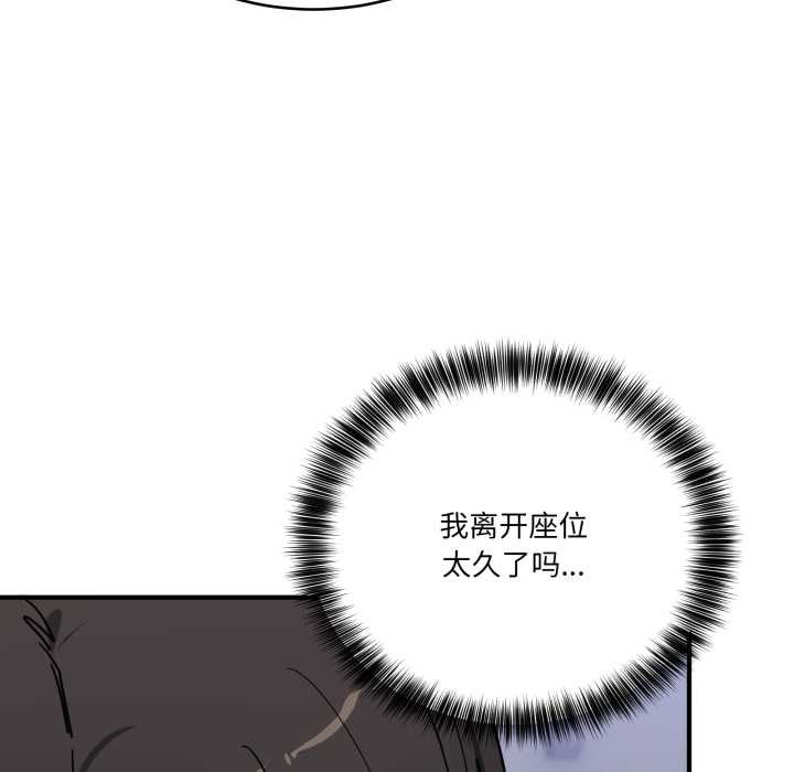 当狗不丢人第34話