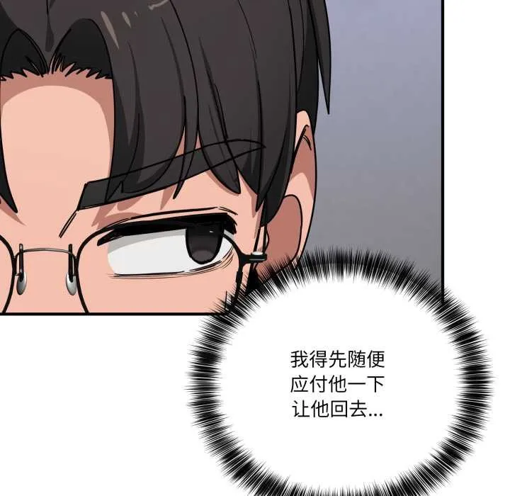 當狗不丟人第34話