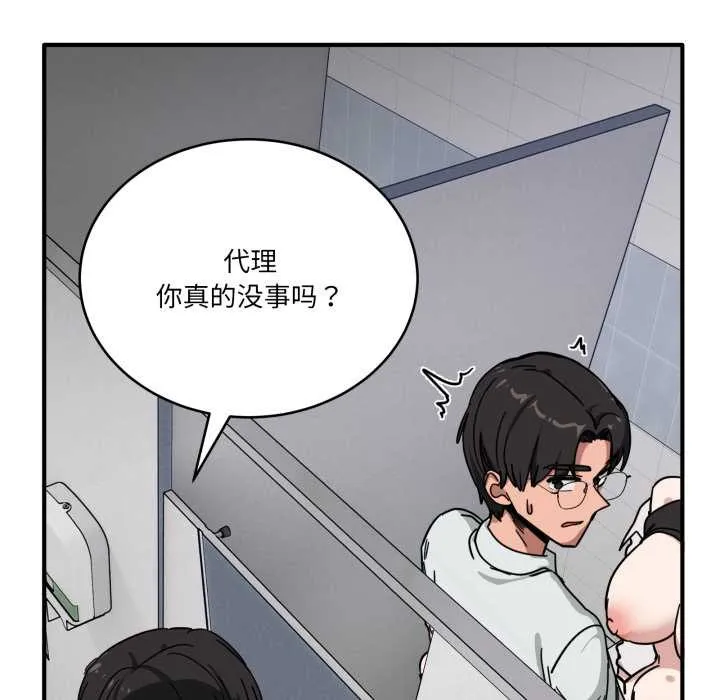 當狗不丟人第34話