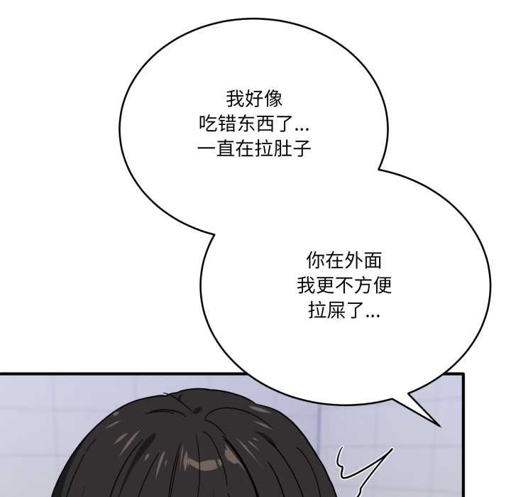 当狗不丢人第34話