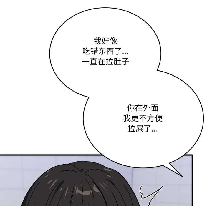 當狗不丟人第34話