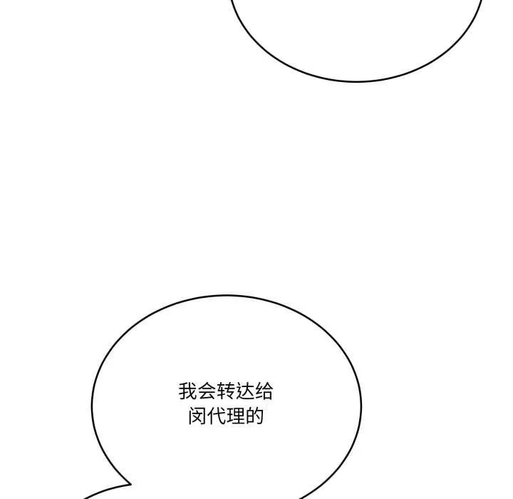 當狗不丟人第34話