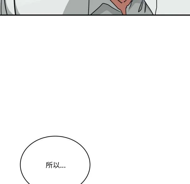 當狗不丟人第34話