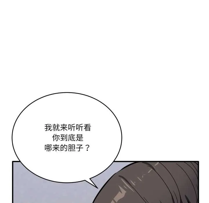 當狗不丟人第34話