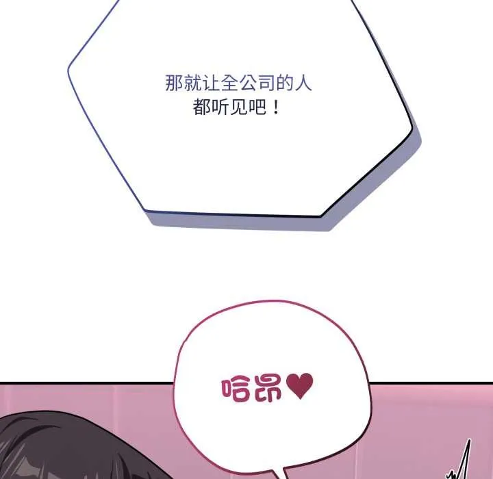 當狗不丟人第34話