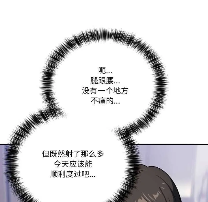 當狗不丟人第34話