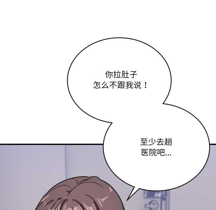 当狗不丢人第34話