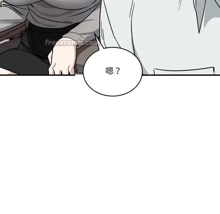 當狗不丟人第34話