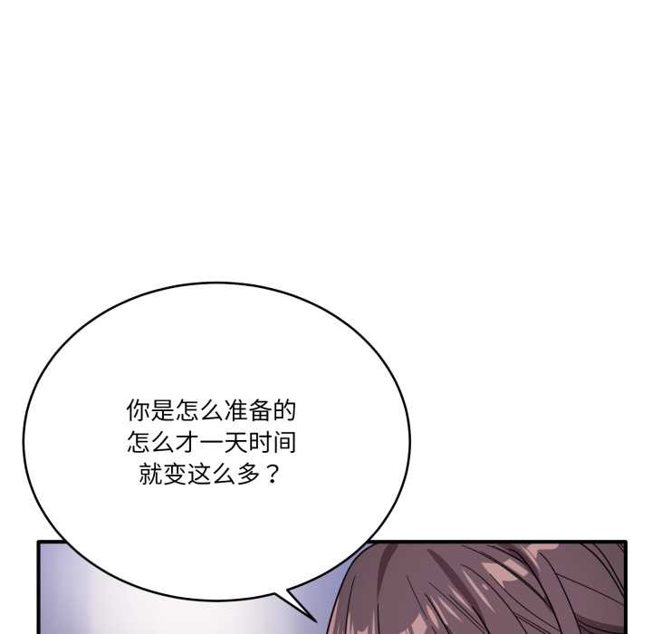 当狗不丢人第34話