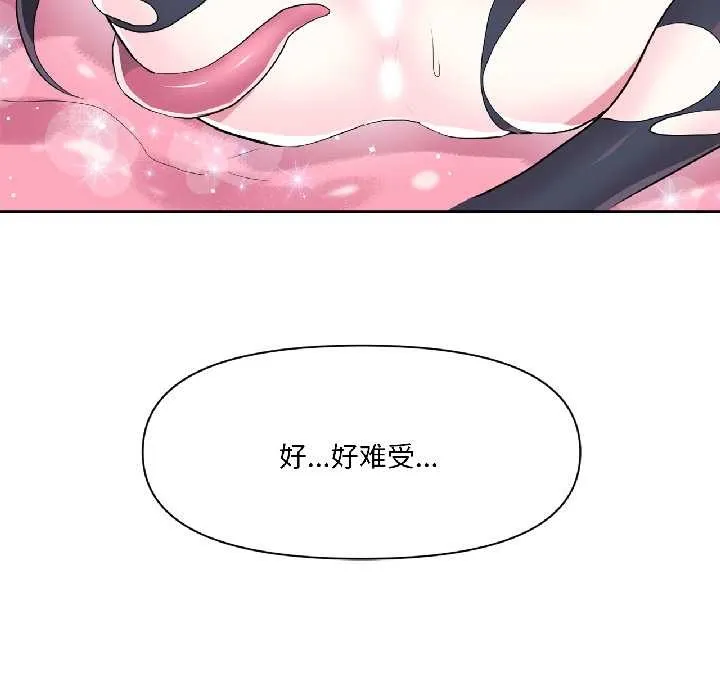 虛擬仙境第39話
