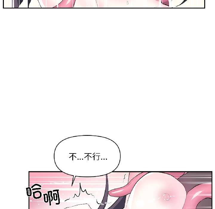 虚拟仙境第39話