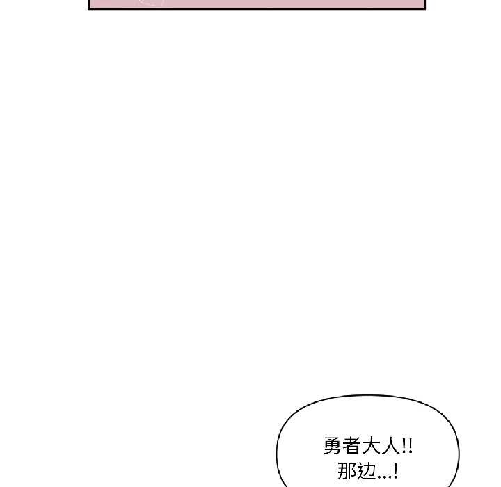 虚拟仙境第39話