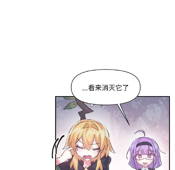 虛擬仙境第39話