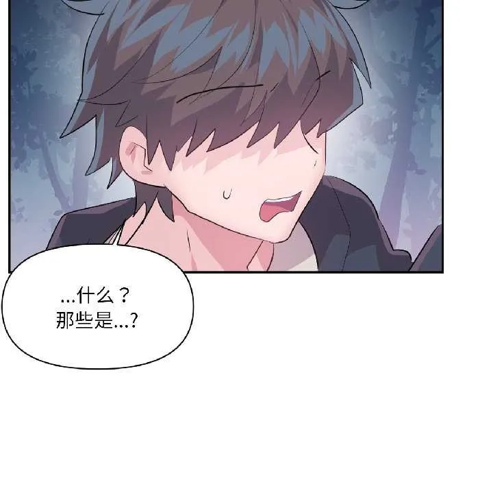 虛擬仙境第39話