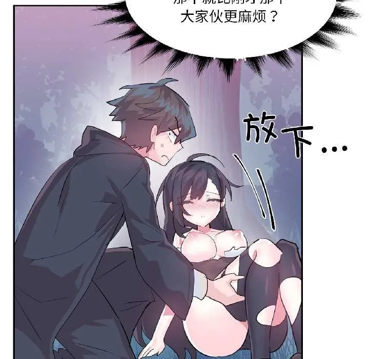 虛擬仙境第39話