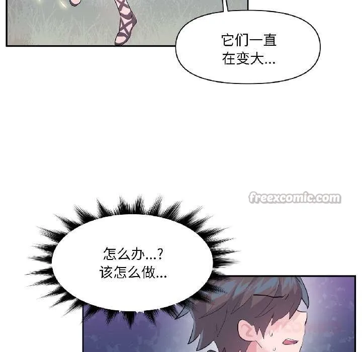 虛擬仙境第39話