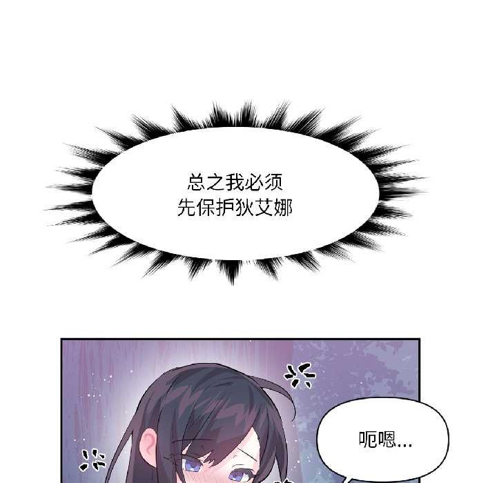 虚拟仙境第39話