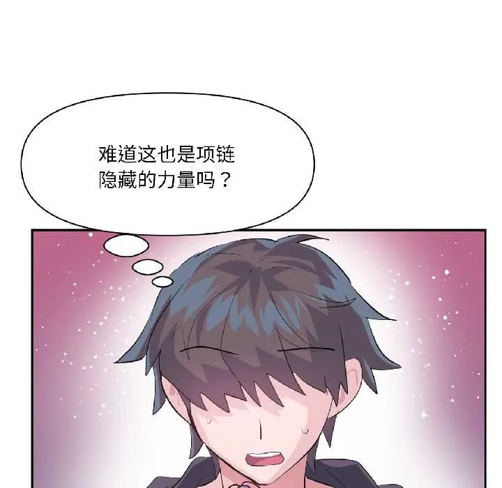 虛擬仙境第39話