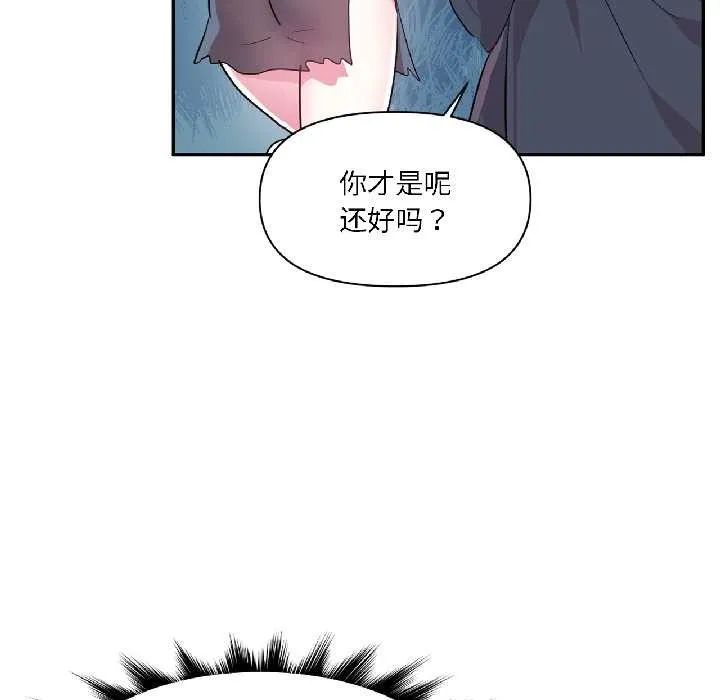 虛擬仙境第39話
