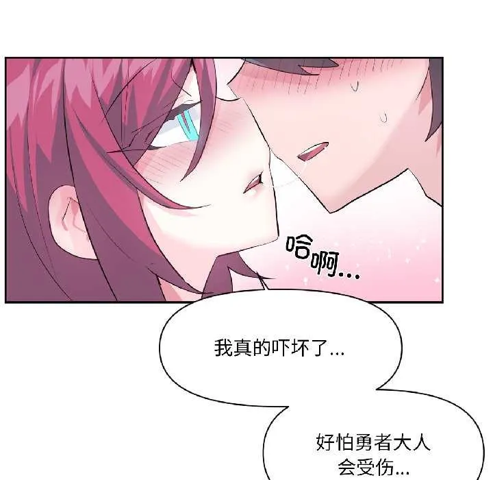 虛擬仙境第39話
