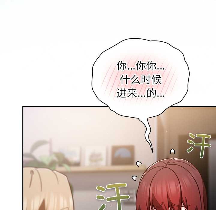摸鱼生存指南第26話