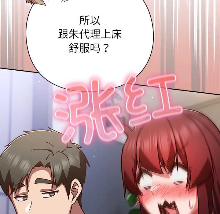 摸鱼生存指南第26話