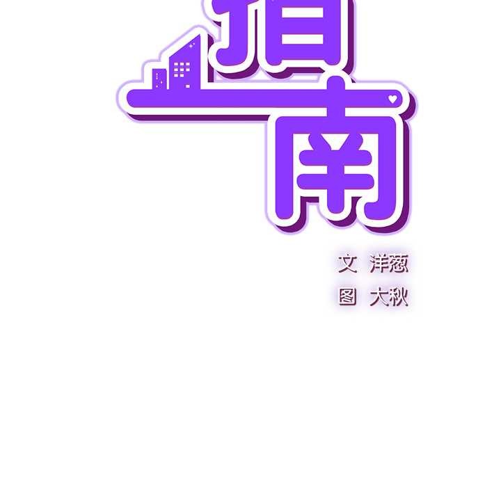 摸鱼生存指南第26話