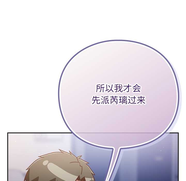 摸鱼生存指南第26話