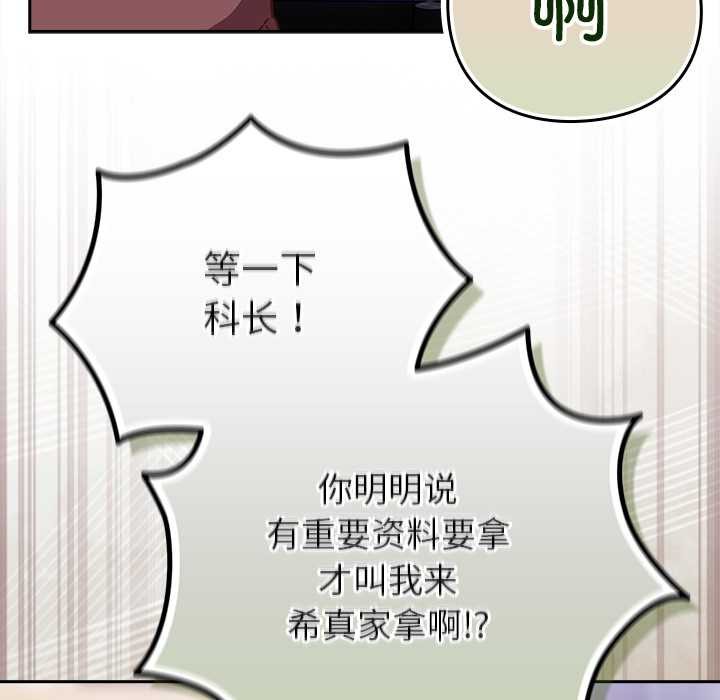 摸鱼生存指南第26話